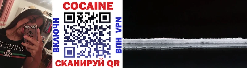 КОКАИН Fish Scale  Купить закладки  Кувандык 