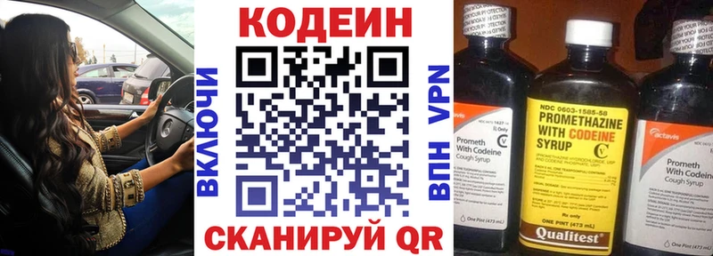 Купить закладки  Кувандык  Codein напиток Lean (лин) 