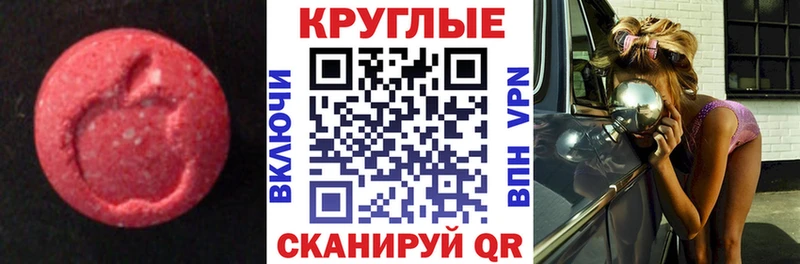 Экстази 280 MDMA  Купить  Кувандык 