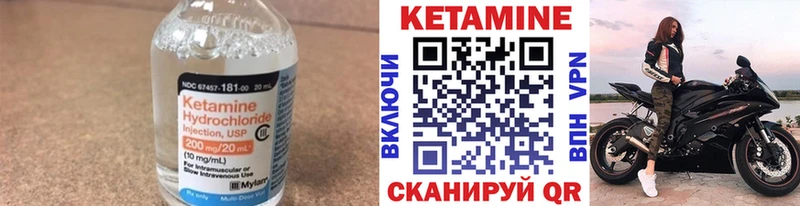 Купить  Кувандык  КЕТАМИН VHQ 