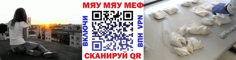 Купить  Кувандык  Меф мука 