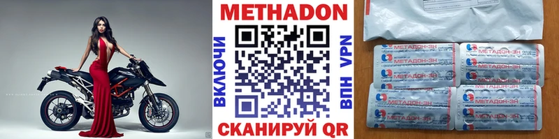 МЕТАДОН белоснежный  Купить  Кувандык 