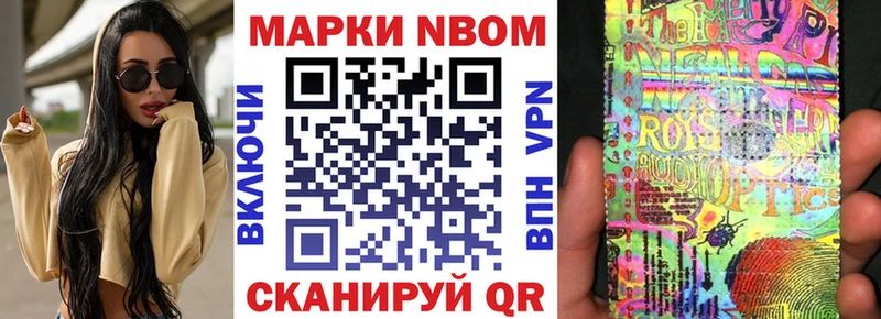Купить закладки  Кувандык  Марки NBOMe 1,5мг 